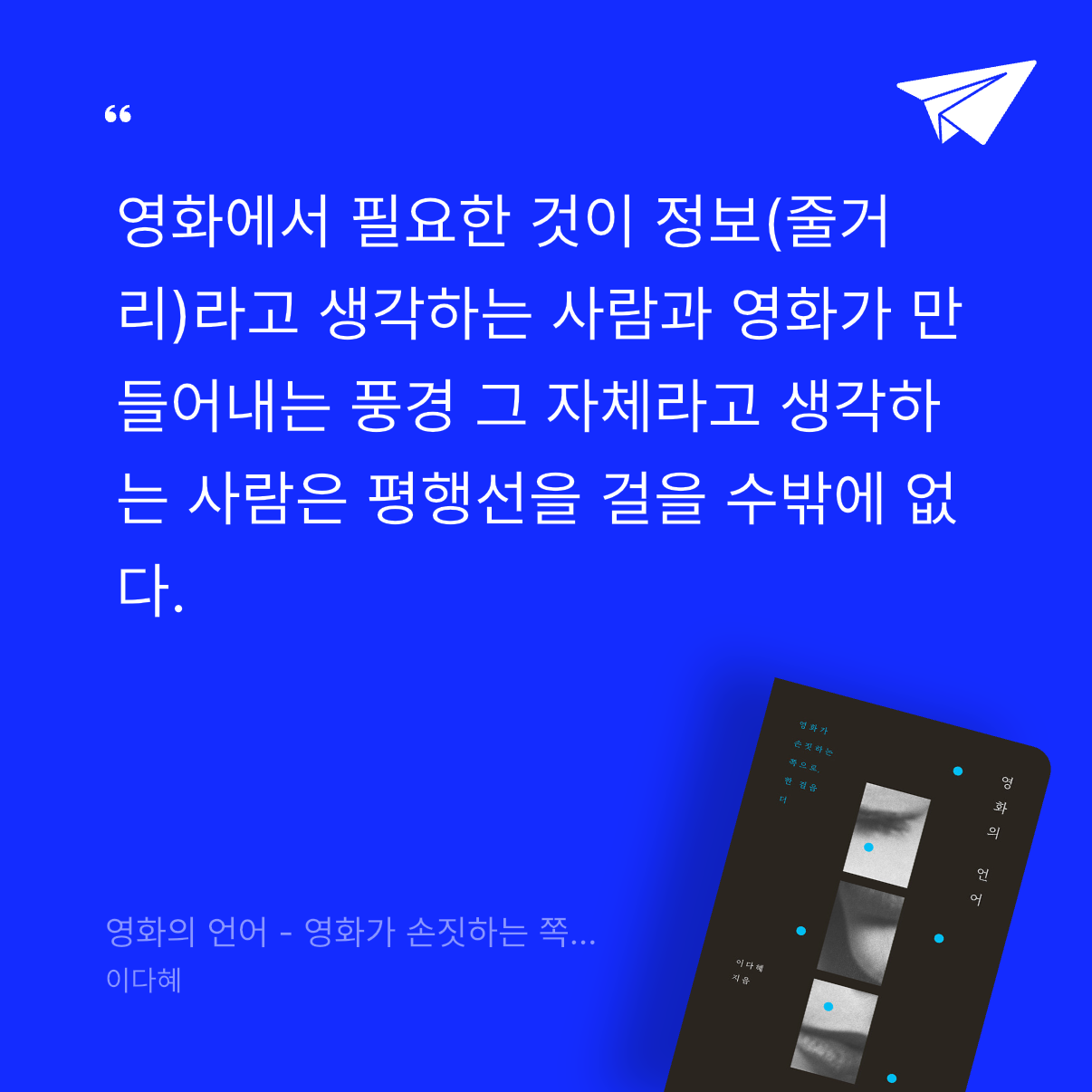 *.*님의 영화의 언어 게시물 이미지