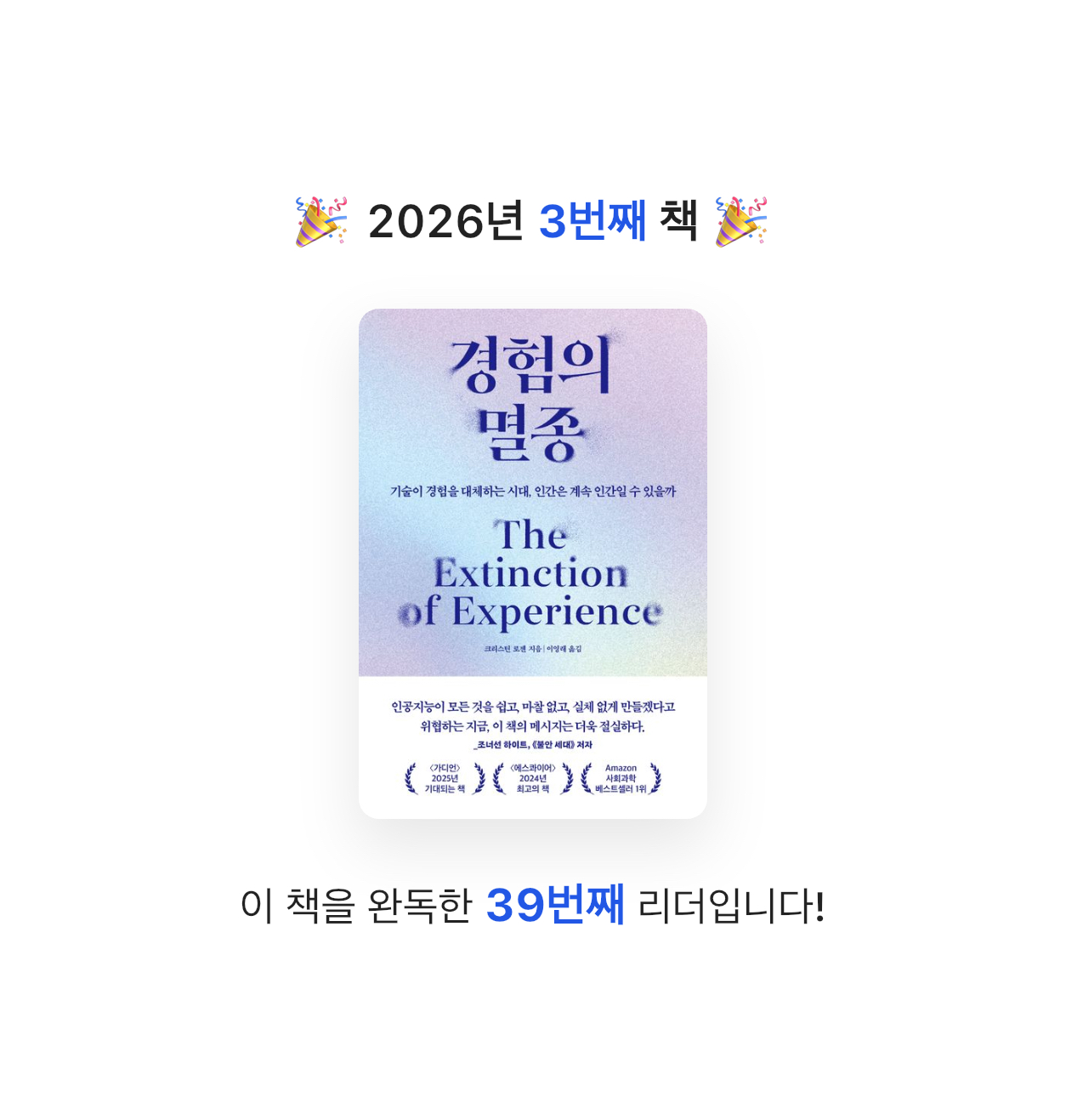 자라님의 경험의 멸종 게시물 이미지