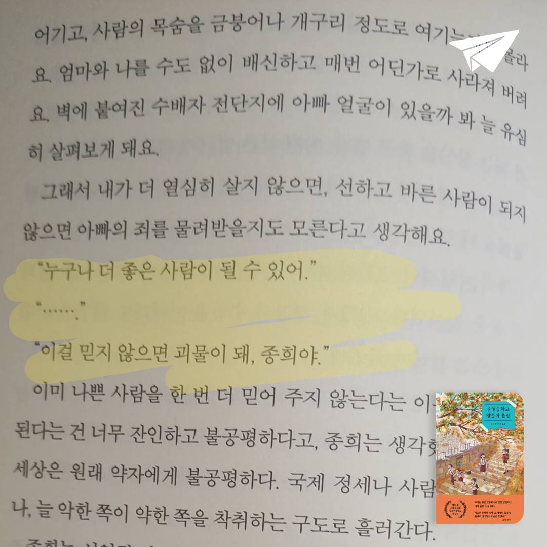 새벽빛님의 순일중학교 양푼이 클럽 게시물 이미지