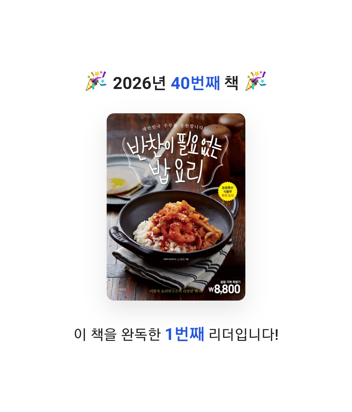 Nicole님의 반찬이 필요 없는 밥 요리 게시물 이미지