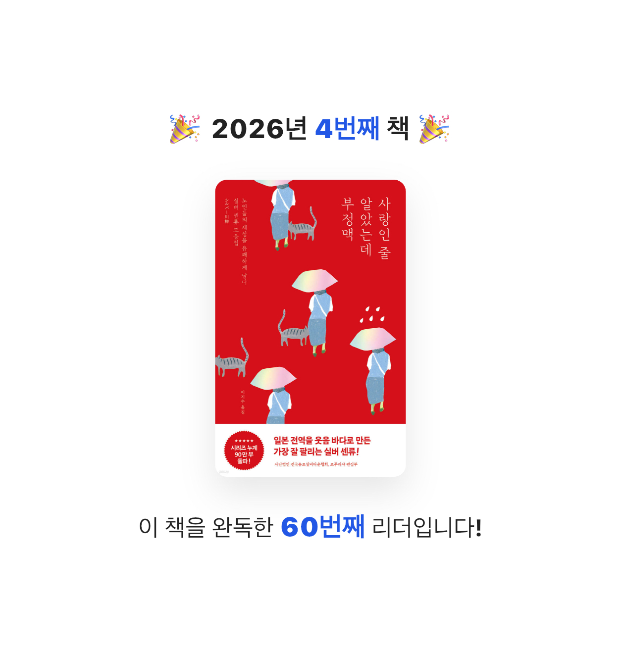 ㅇㅇㅈ님의 사랑인 줄 알았는데 부정맥 게시물 이미지