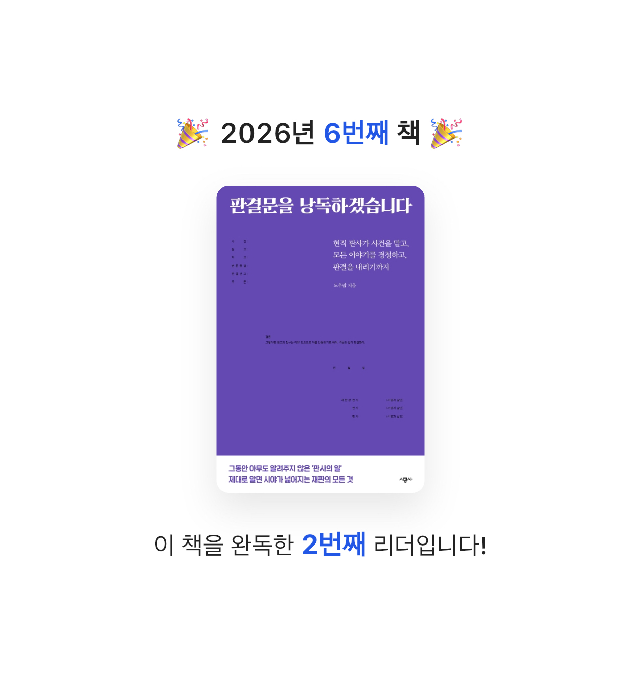 knider님의 판결문을 낭독하겠습니다 게시물 이미지