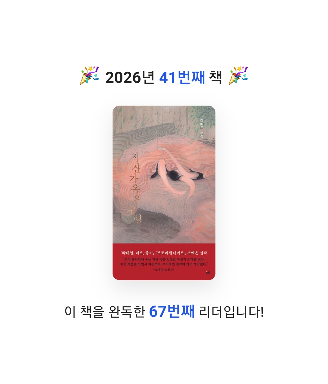 Nicole님의 적산가옥의 유령 게시물 이미지