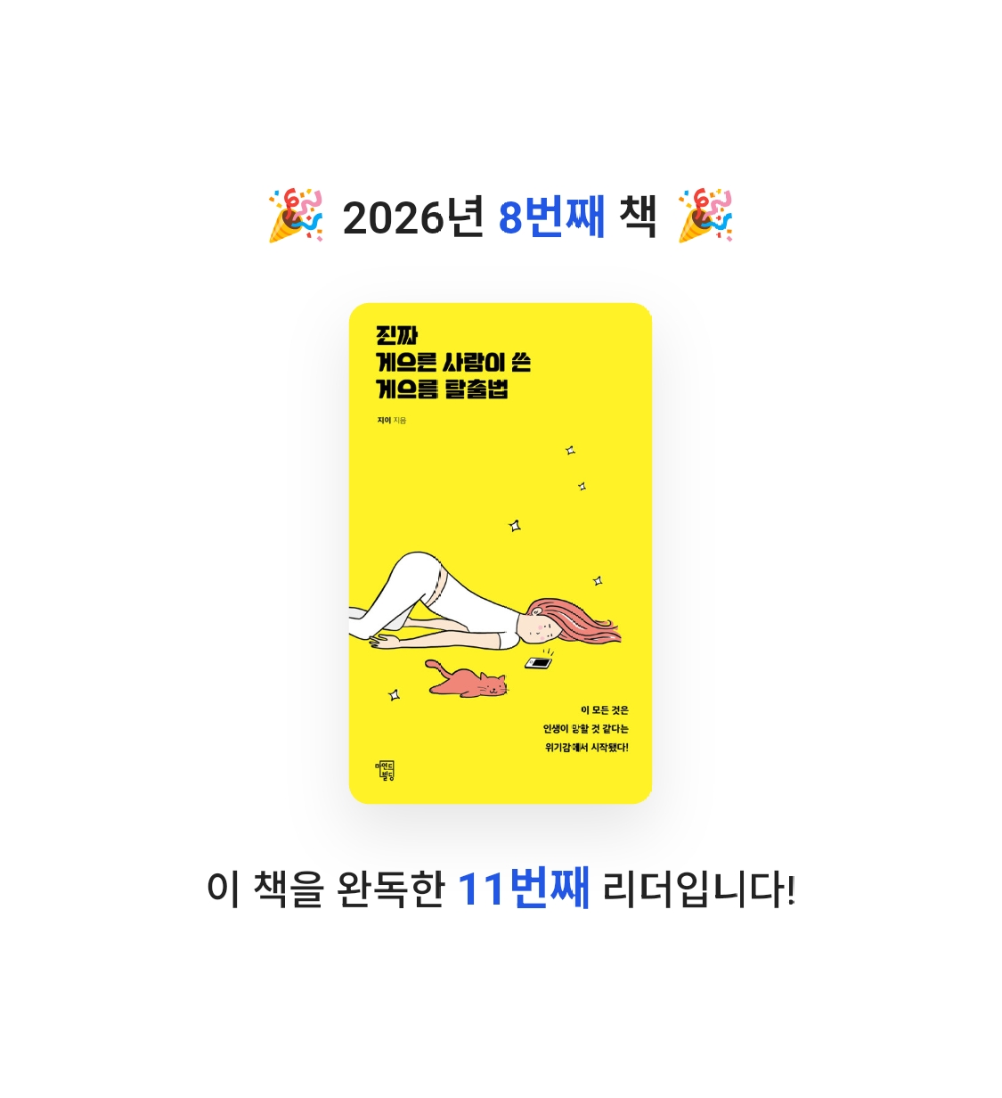위즈로그님의 진짜 게으른 사람이 쓴 게으름 탈출법 게시물 이미지