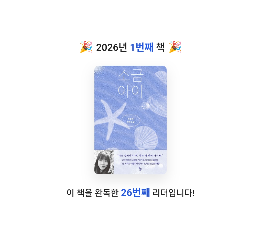 다다다쿵님의 소금 아이 게시물 이미지