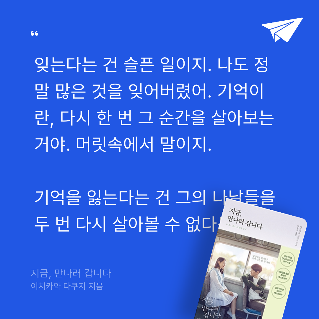 홍종욱님의 지금, 만나러 갑니다 게시물 이미지