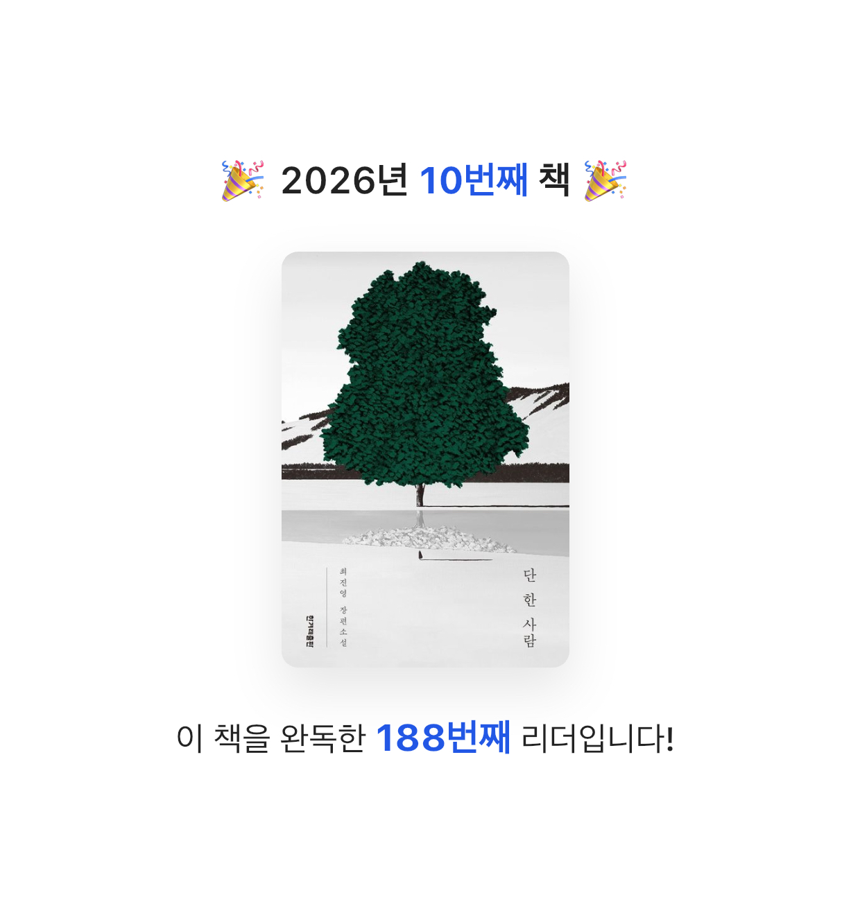 stella님의 단 한 사람 게시물 이미지