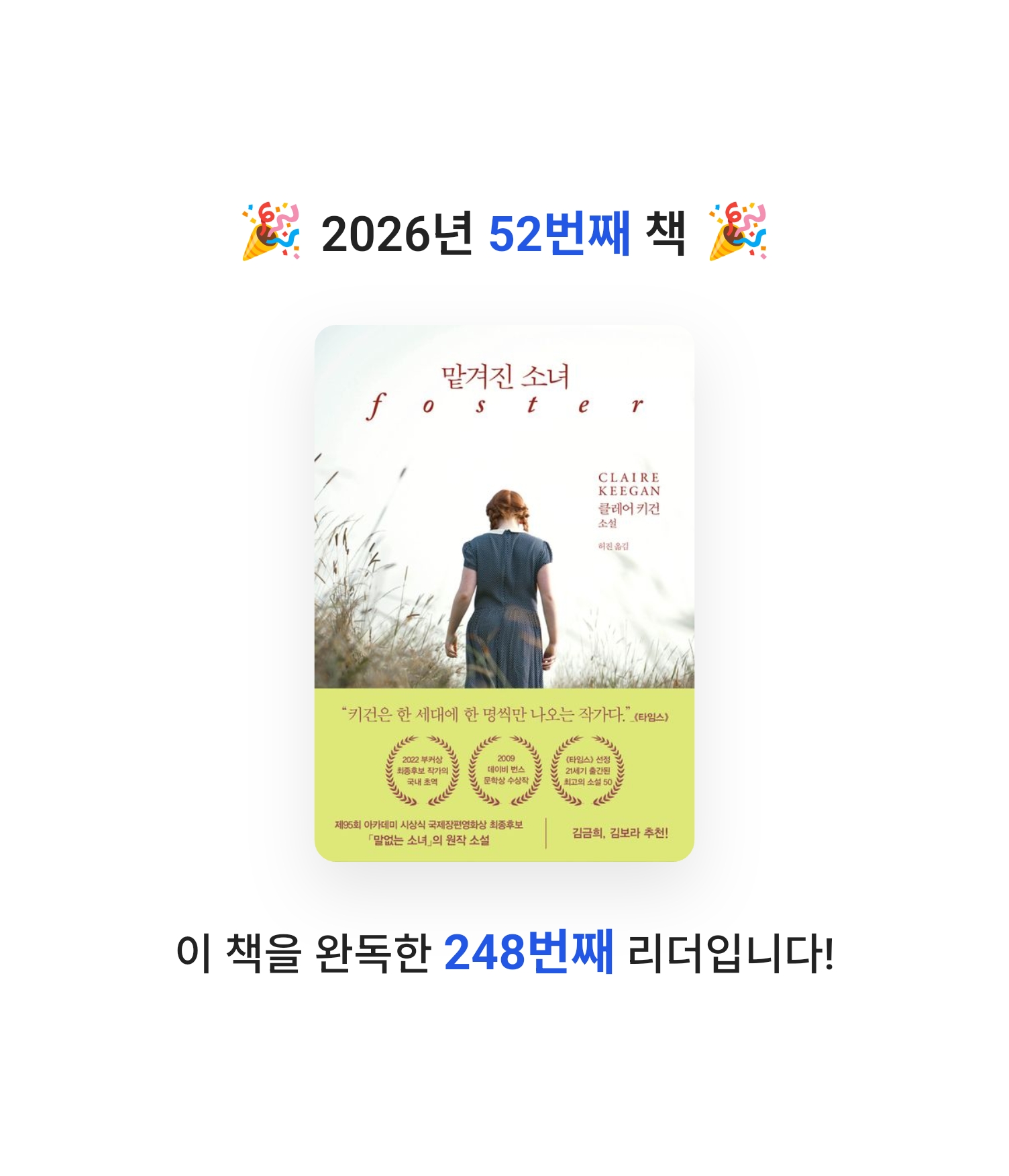 로즈베리님의 맡겨진 소녀 게시물 이미지