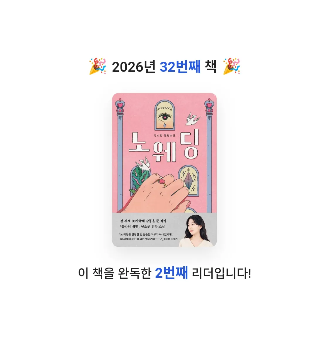 호시연님의 노 웨딩 게시물 이미지