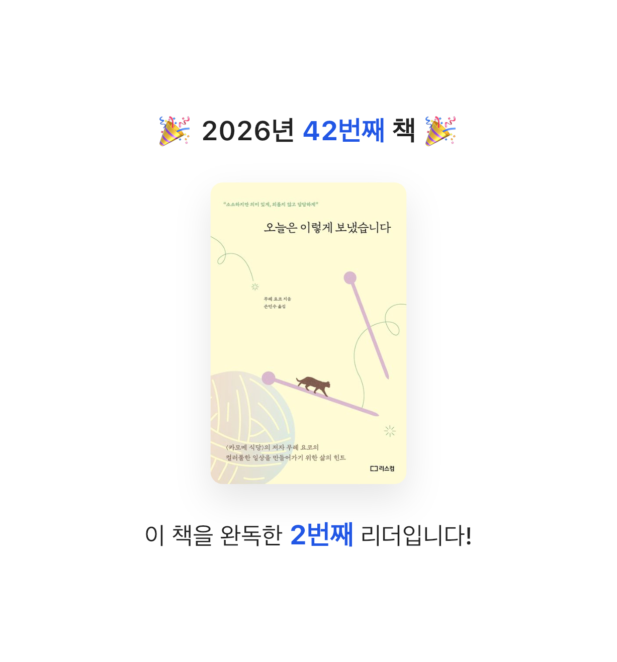 강맛차님의 오늘은 이렇게 보냈습니다 게시물 이미지