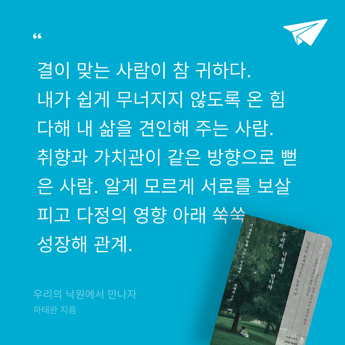 Soo님의 우리의 낙원에서 만나자 게시물 이미지