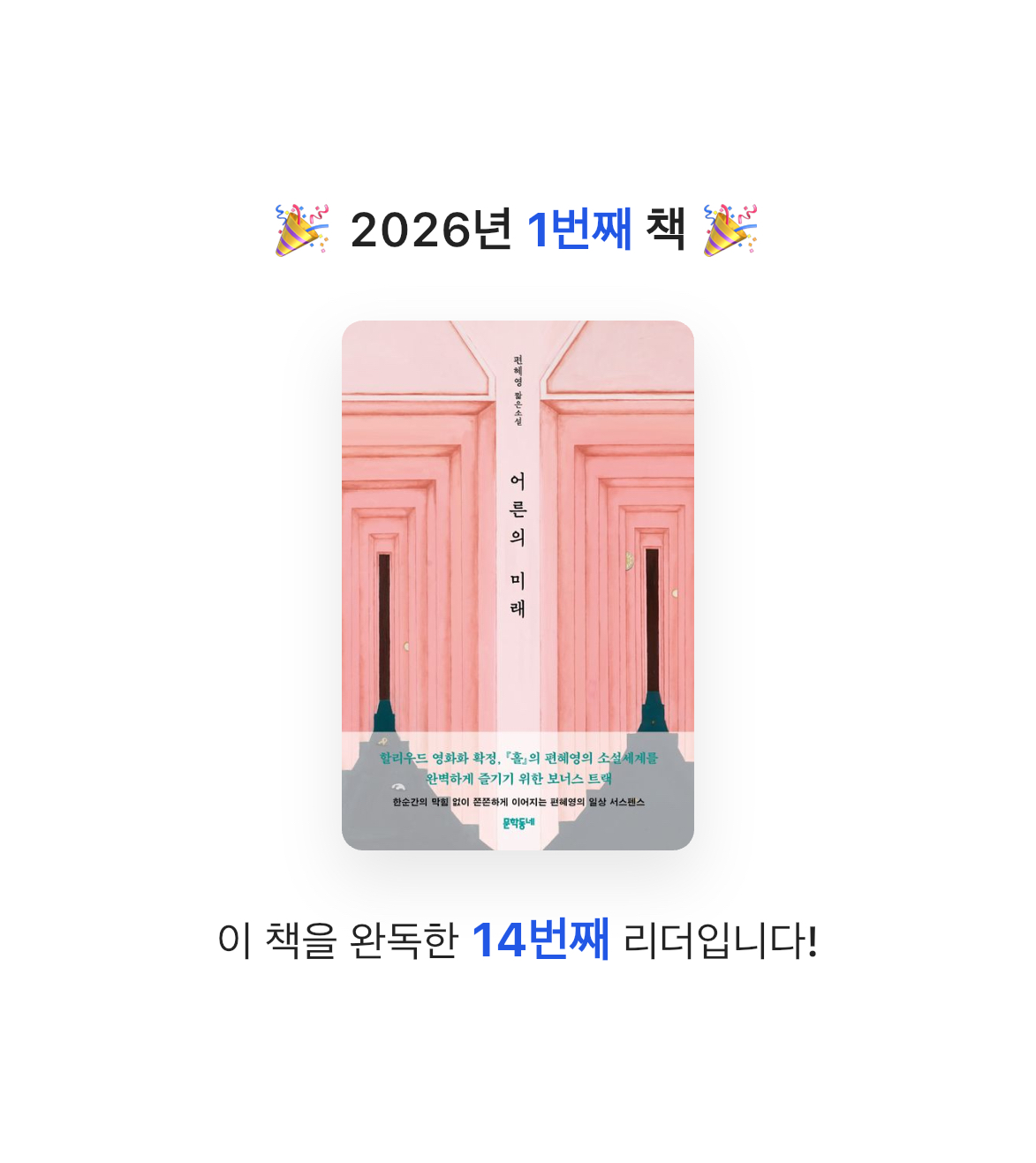 Sun님의 어른의 미래 게시물 이미지