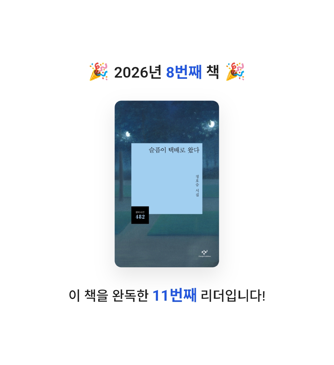 위즈로그님의 슬픔이 택배로 왔다 게시물 이미지
