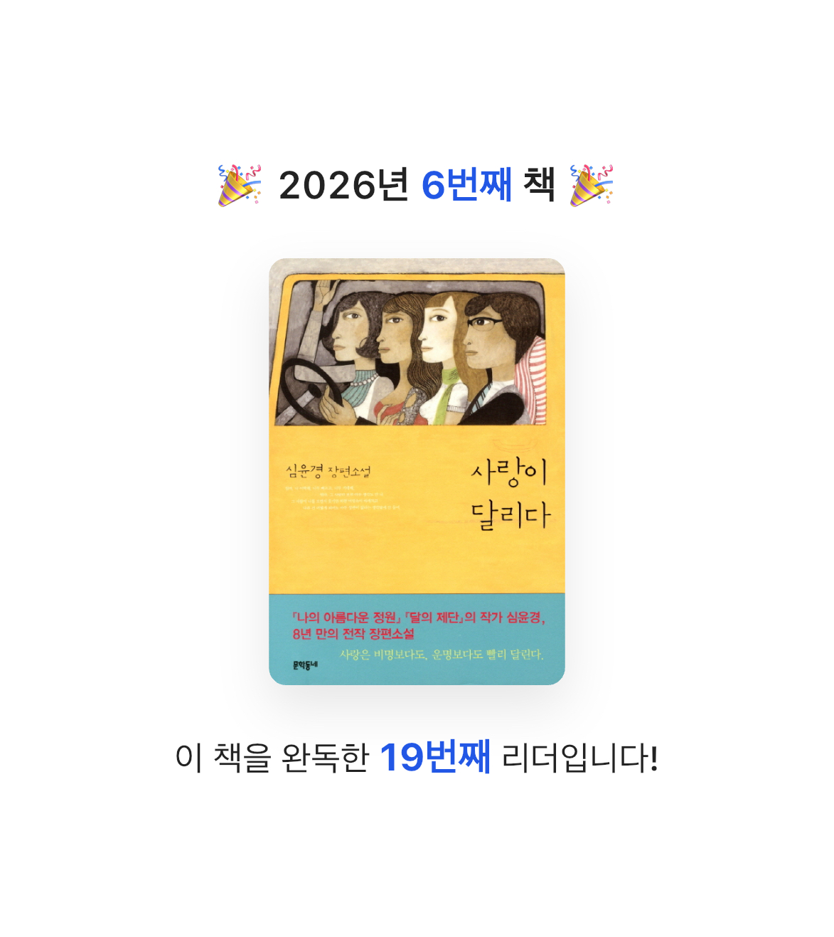 짜이삐님의 사랑이 달리다 게시물 이미지