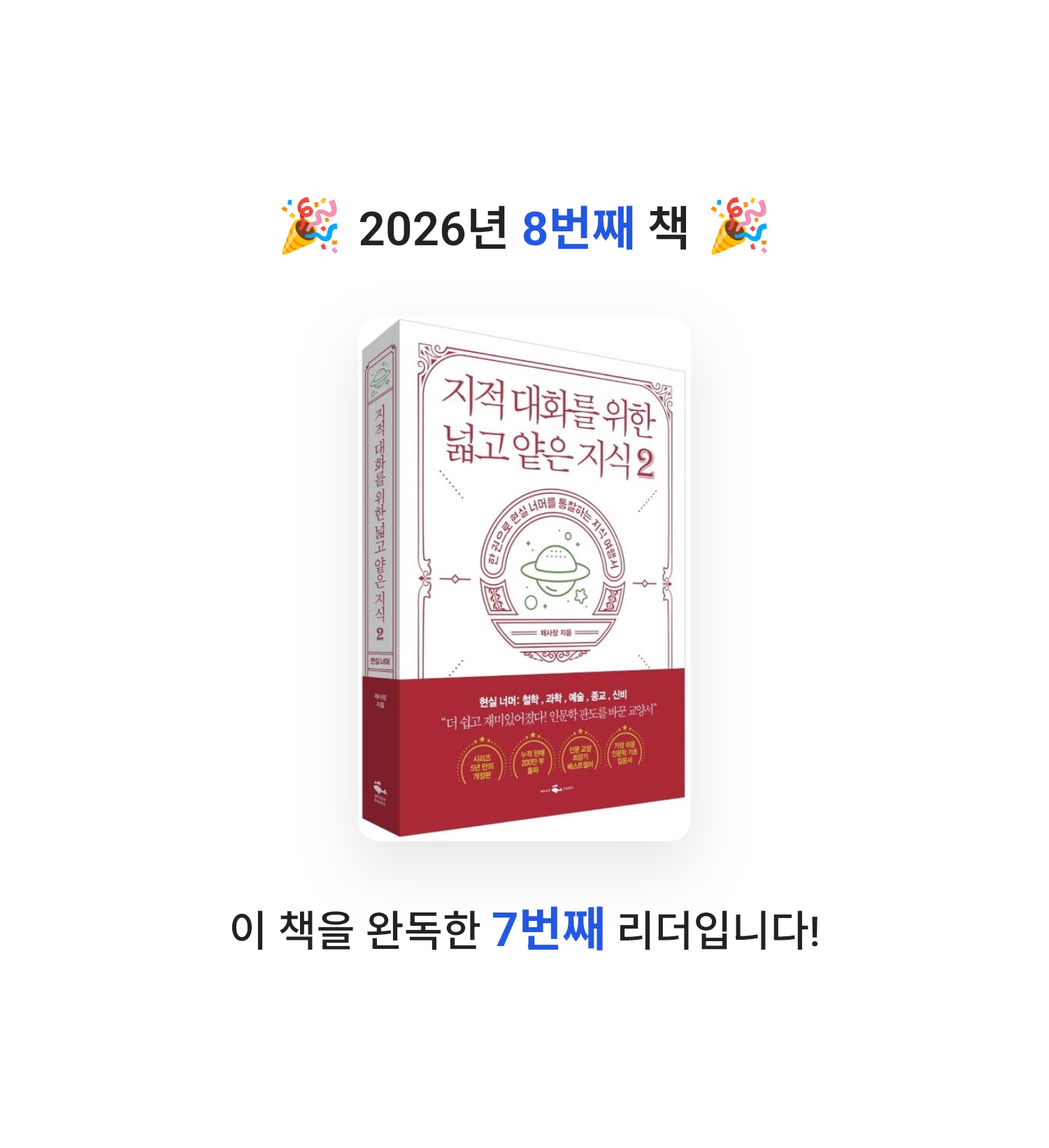 지리산산기슭님의 지적 대화를 위한 넓고 얕은 지식 2 게시물 이미지