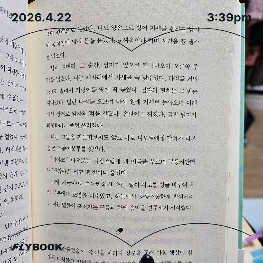 주진숙님의 시소 몬스터 게시물 이미지