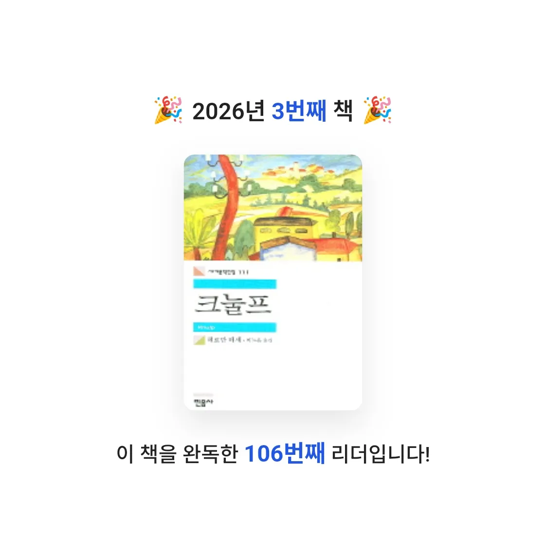 사색하는 도슨트님의 크눌프 게시물 이미지
