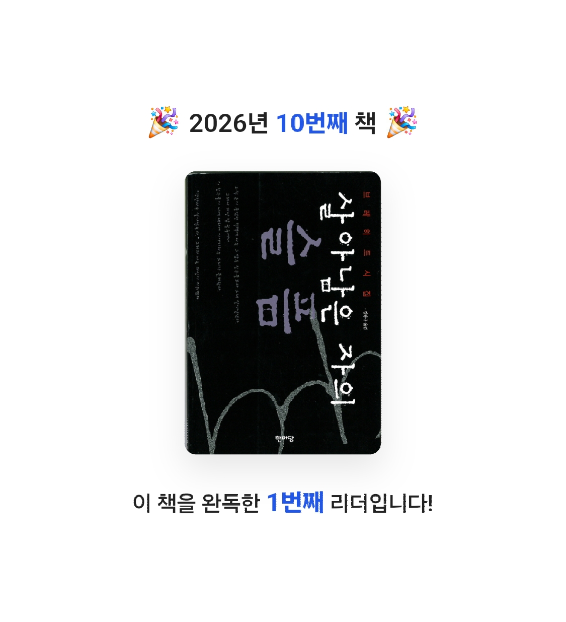 LeHaKo님의 살아남은 자의 슬픔 게시물 이미지