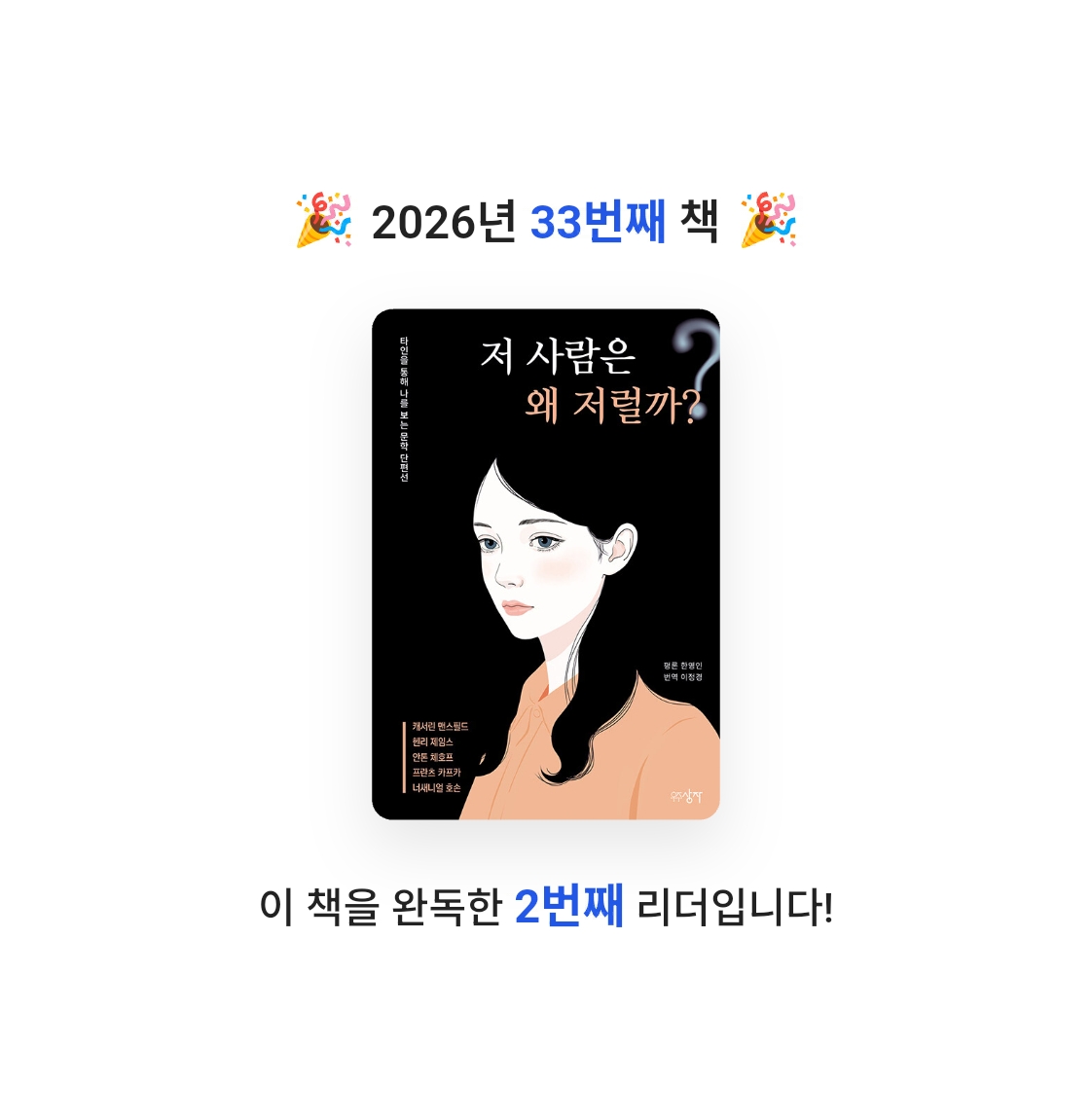 호시연님의 저 사람은 왜 저럴까? 게시물 이미지