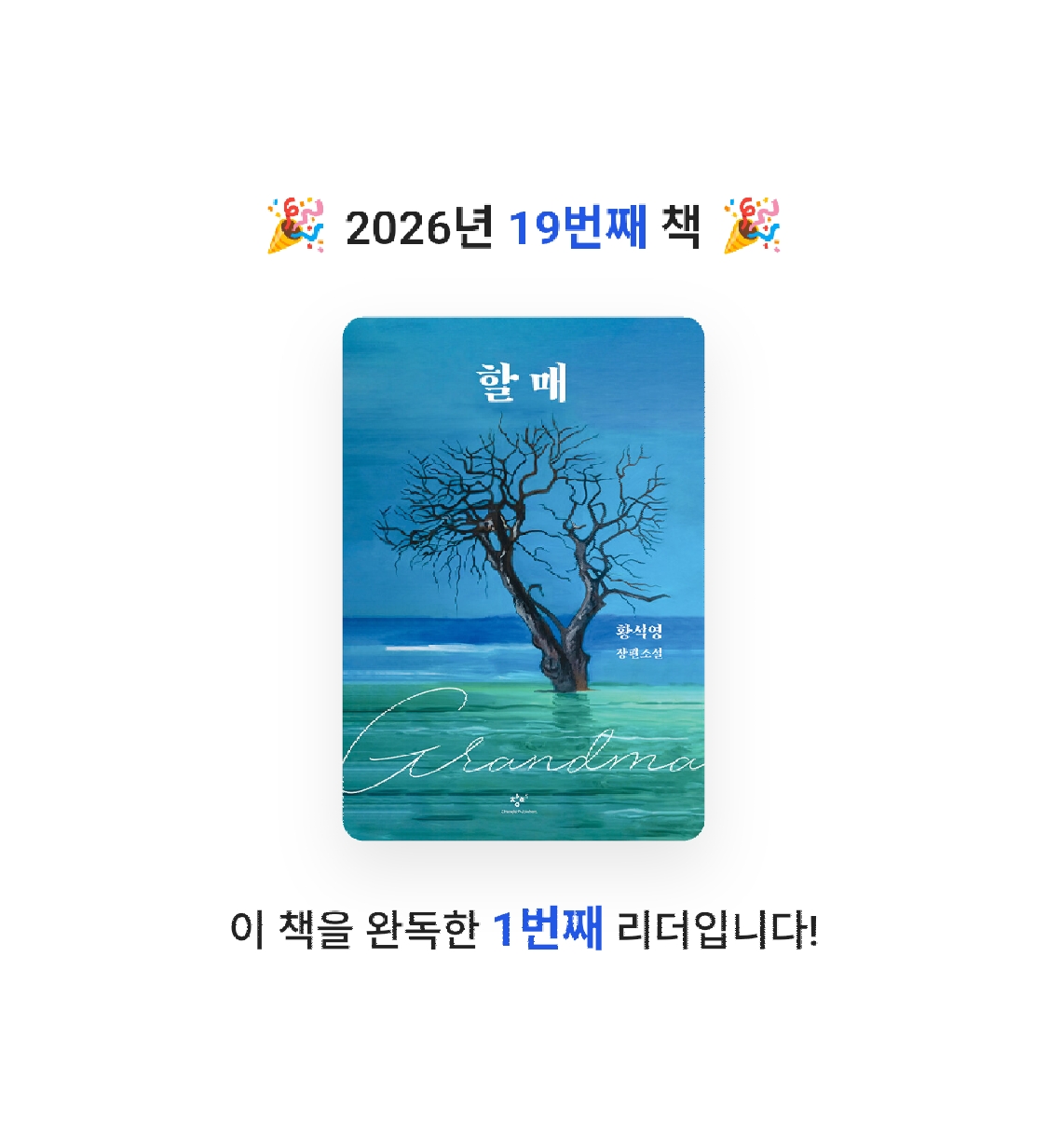 엘제이님의 할매 게시물 이미지