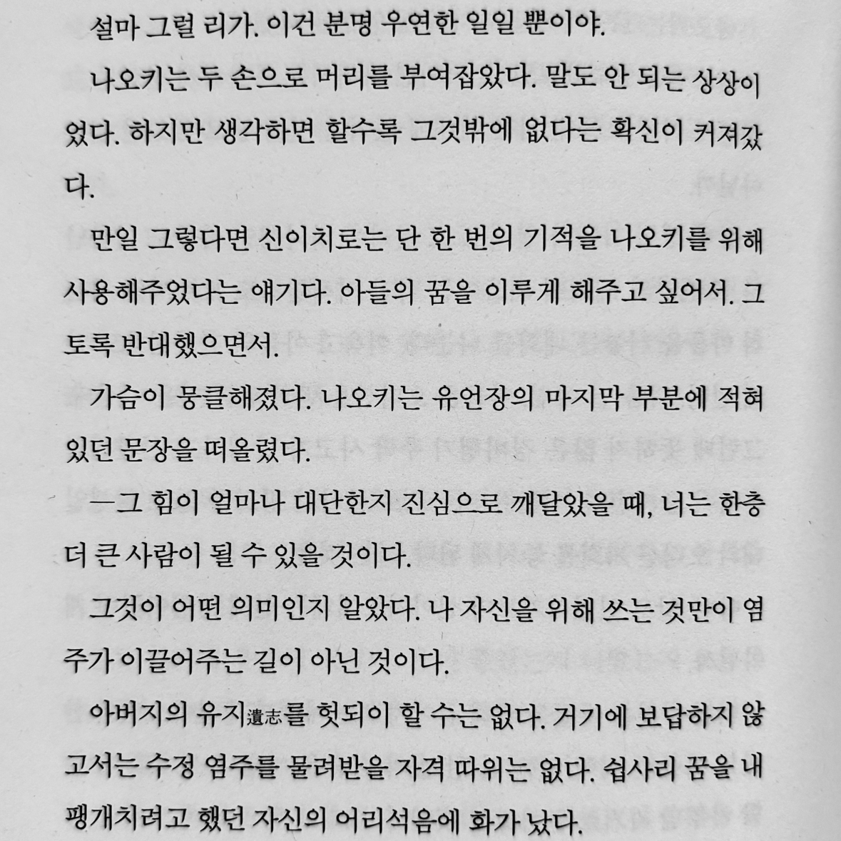 빈님의 그대 눈동자에 건배 게시물 이미지