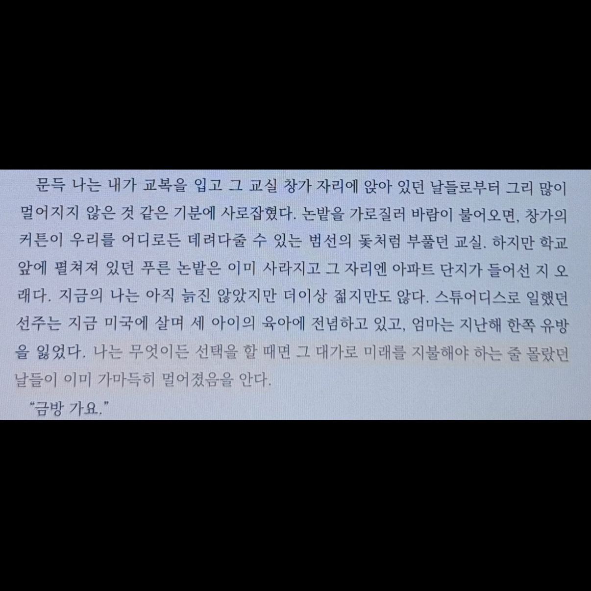 히둥님의 여름의 빌라 게시물 이미지