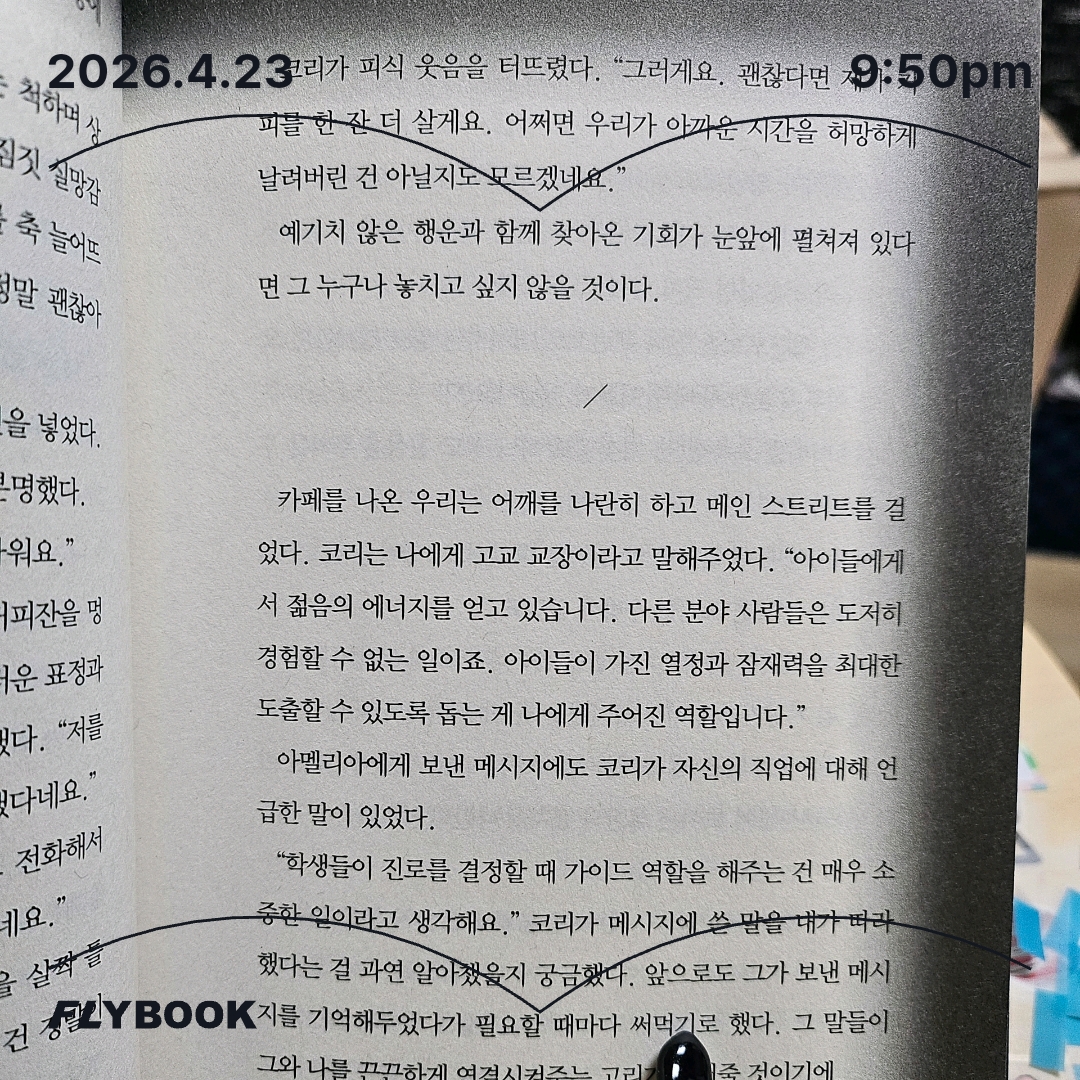 주진숙님의 투 오브 어스 게시물 이미지