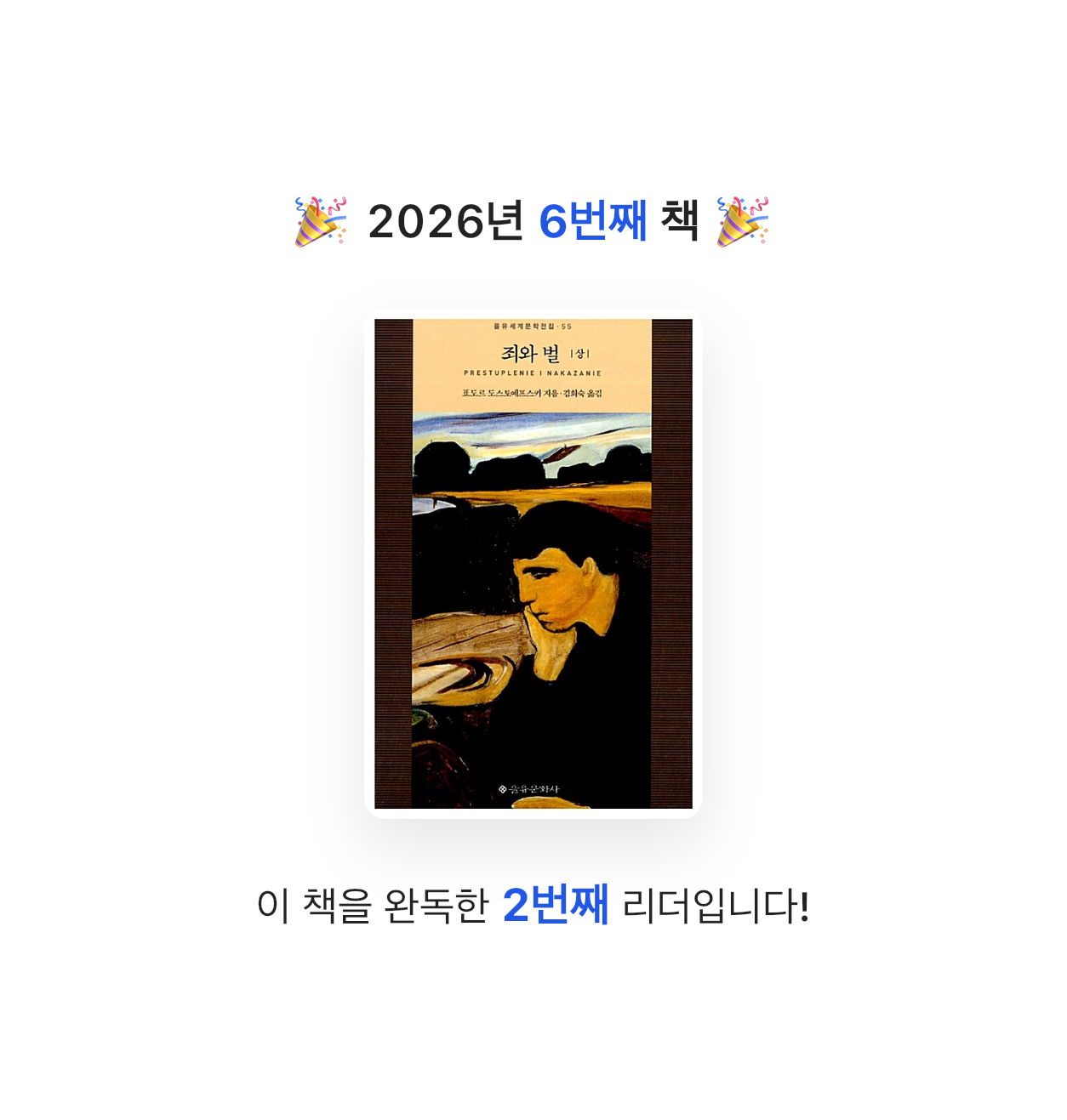 해씨님의 죄와 벌 게시물 이미지