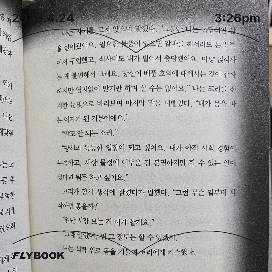 주진숙님의 투 오브 어스 게시물 이미지