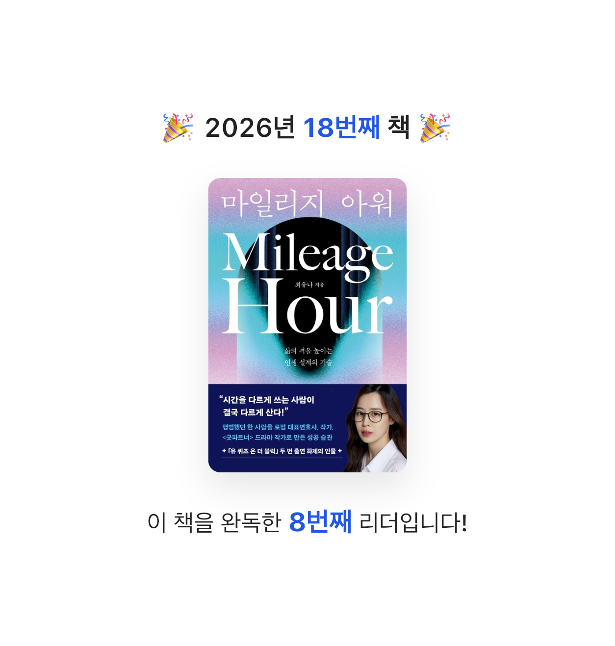 국화님의 마일리지 아워 게시물 이미지