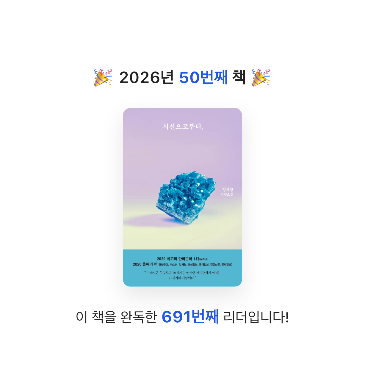 금귤당님의 시선으로부터, 게시물 이미지