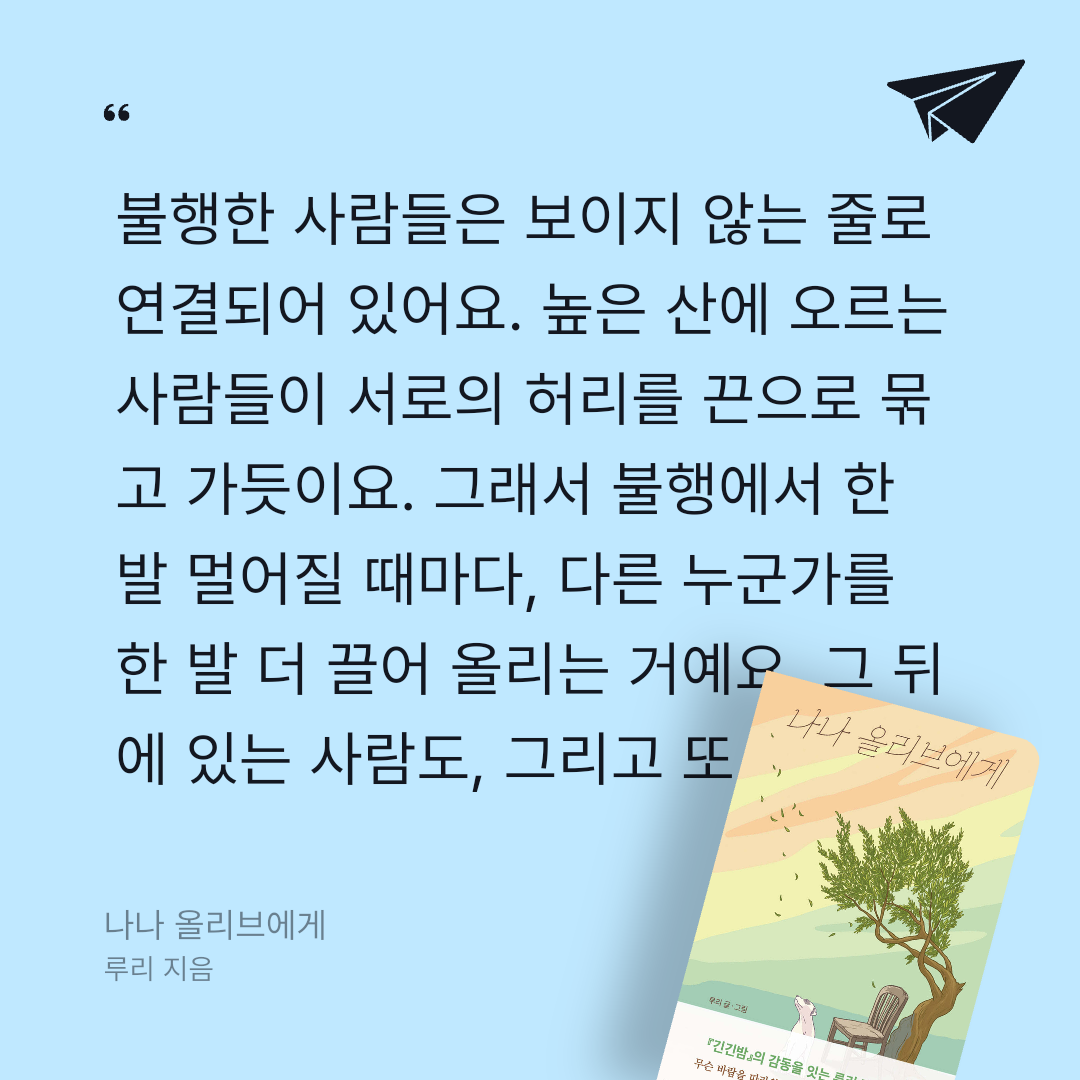 Celine.cho님의 나나 올리브에게 게시물 이미지
