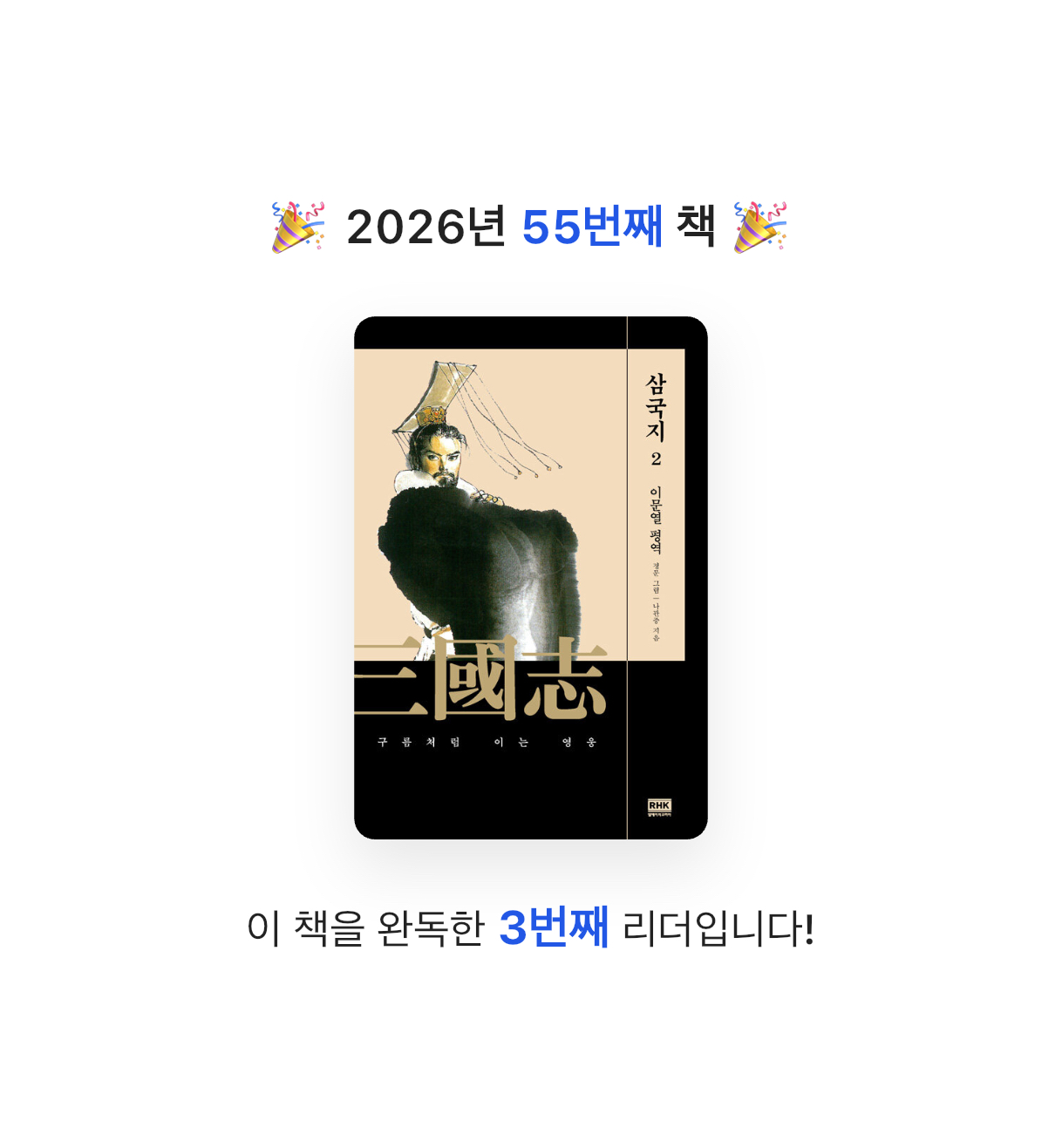 초코숑님의 삼국지 게시물 이미지