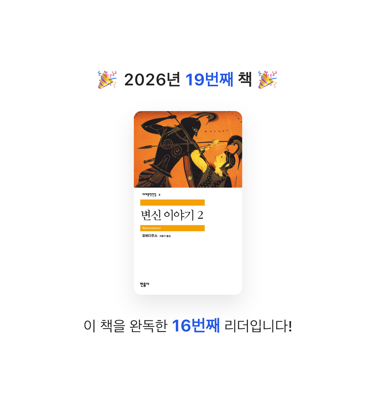 ㅇㅇ님의 변신 이야기 2 게시물 이미지