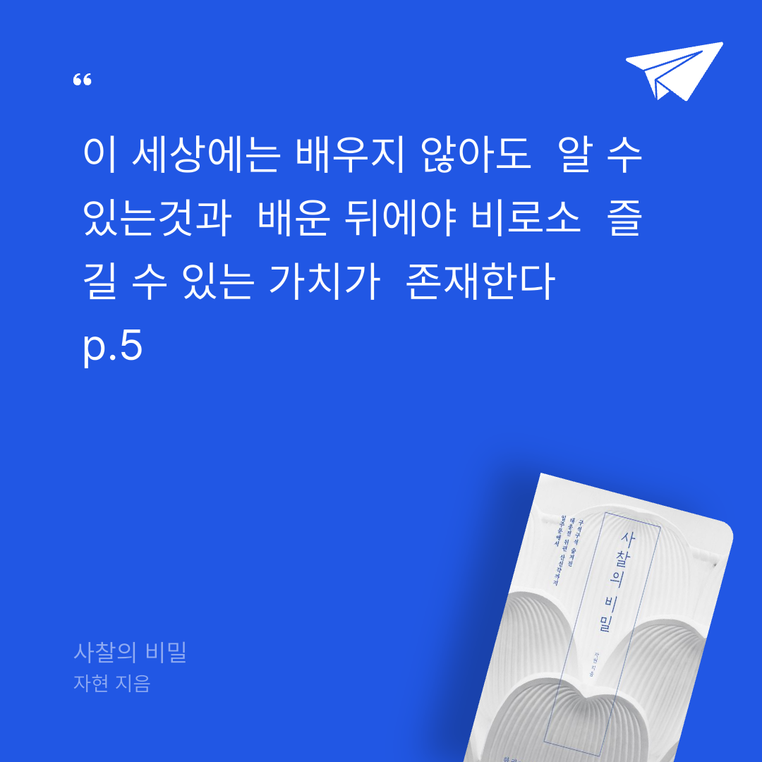 푸님의 사찰의 비밀 게시물 이미지