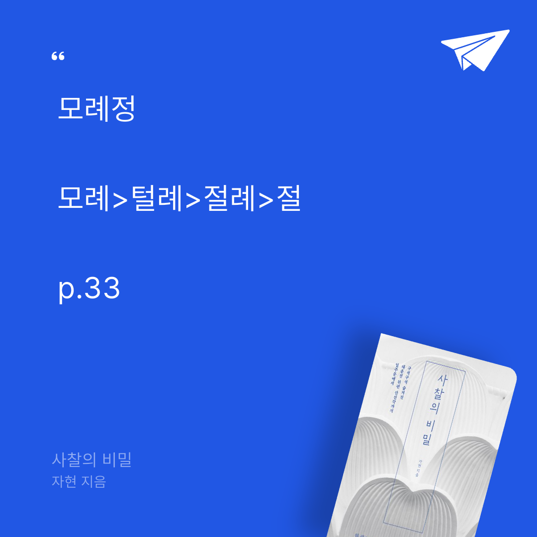 푸님의 사찰의 비밀 게시물 이미지