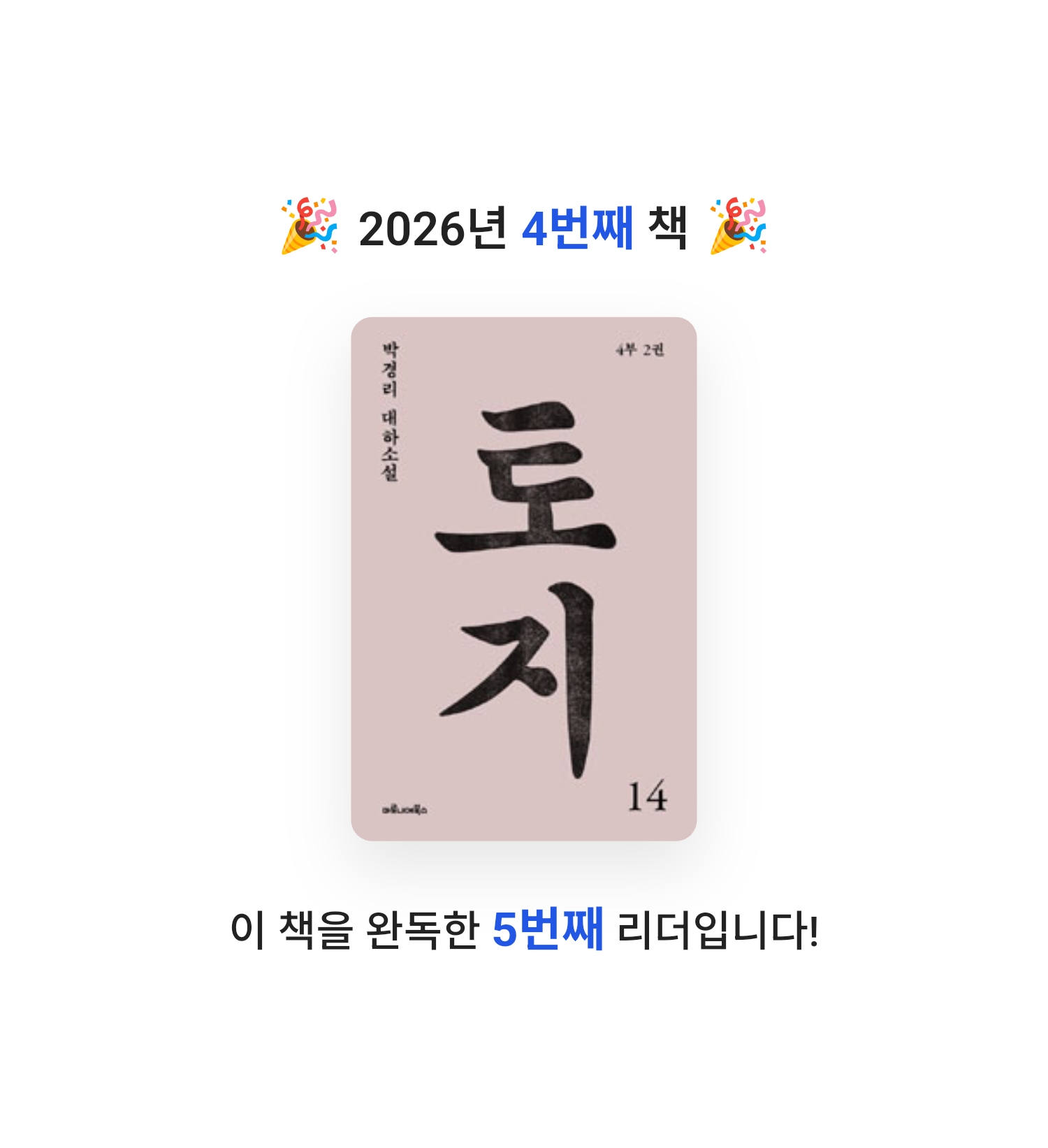 신의철님의 토지 게시물 이미지