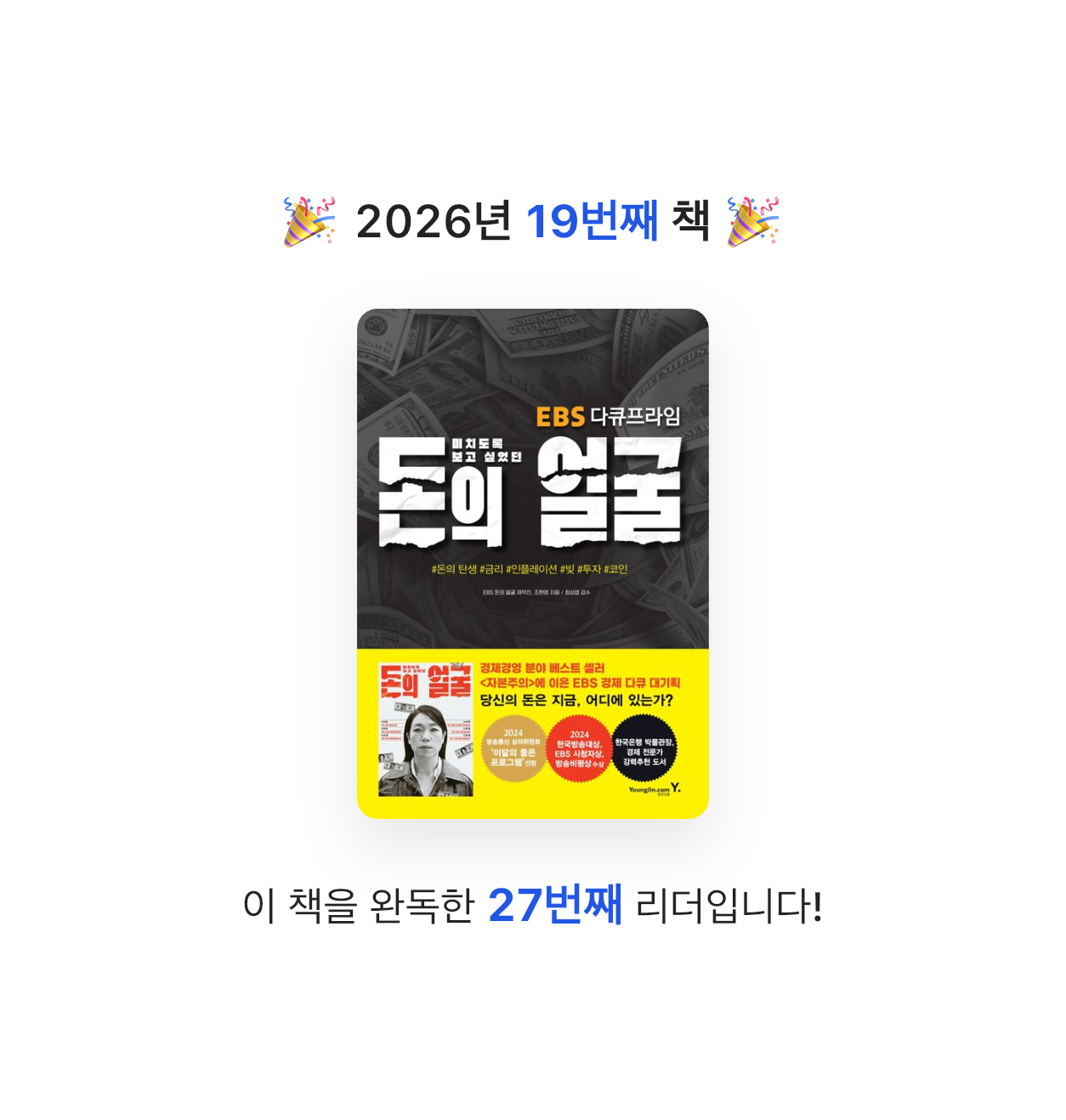 국화님의 미치도록 보고 싶었던 돈의 얼굴 게시물 이미지