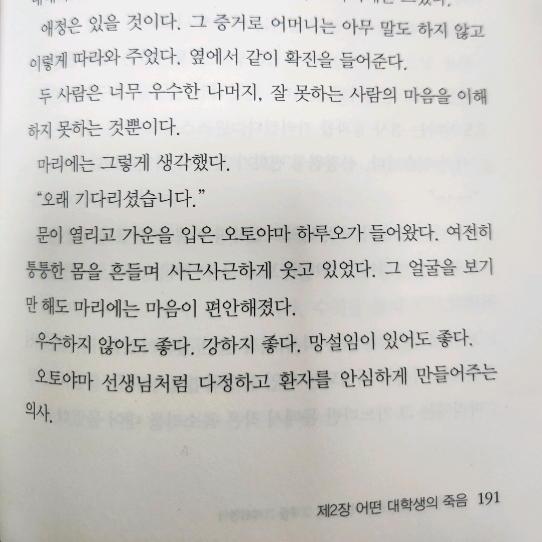 모든것님의 마지막 의사는 벚꽃을 바라보며 그대를 그리워한다 게시물 이미지
