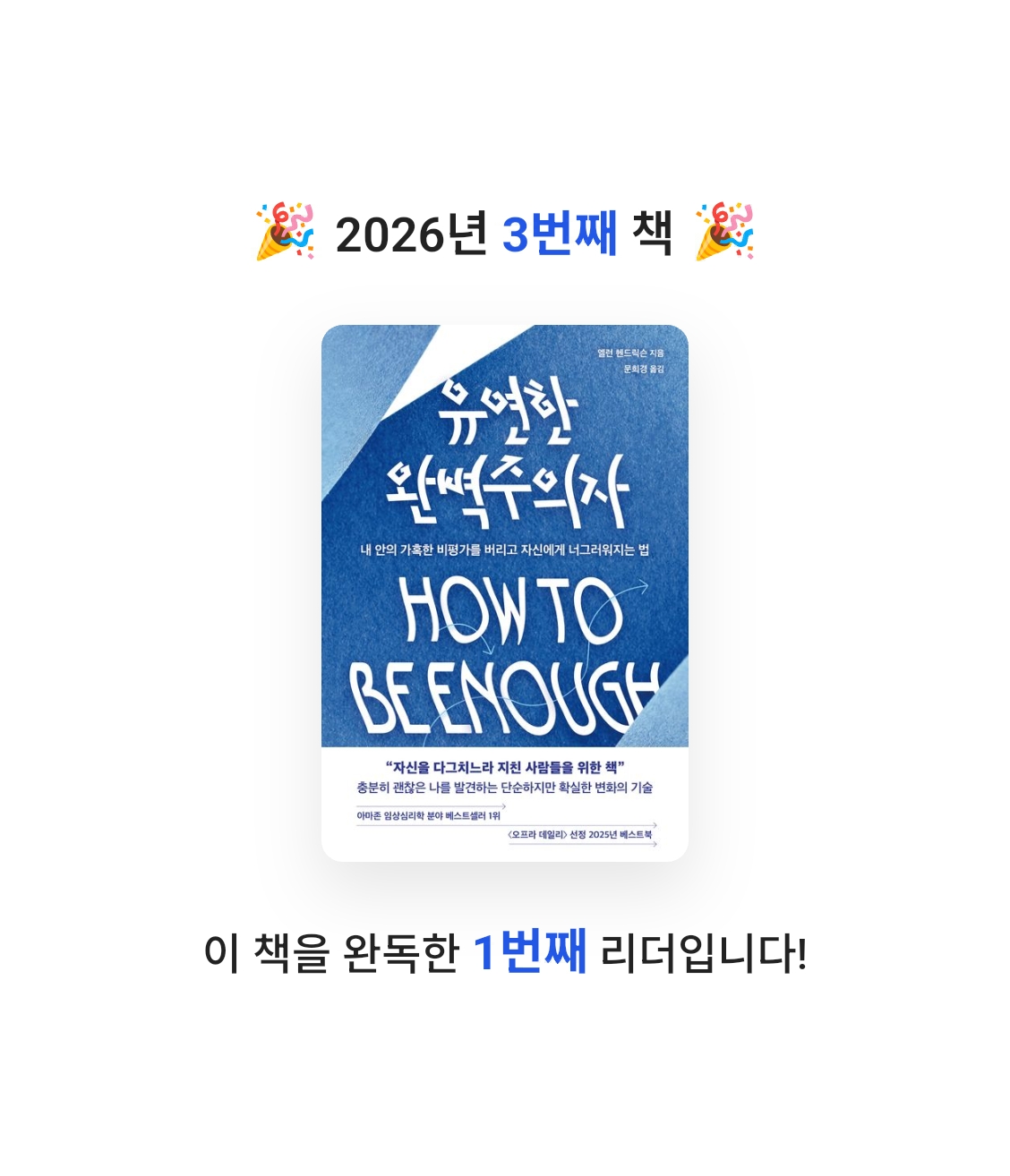 알아뭐해님의 유연한 완벽주의자 게시물 이미지