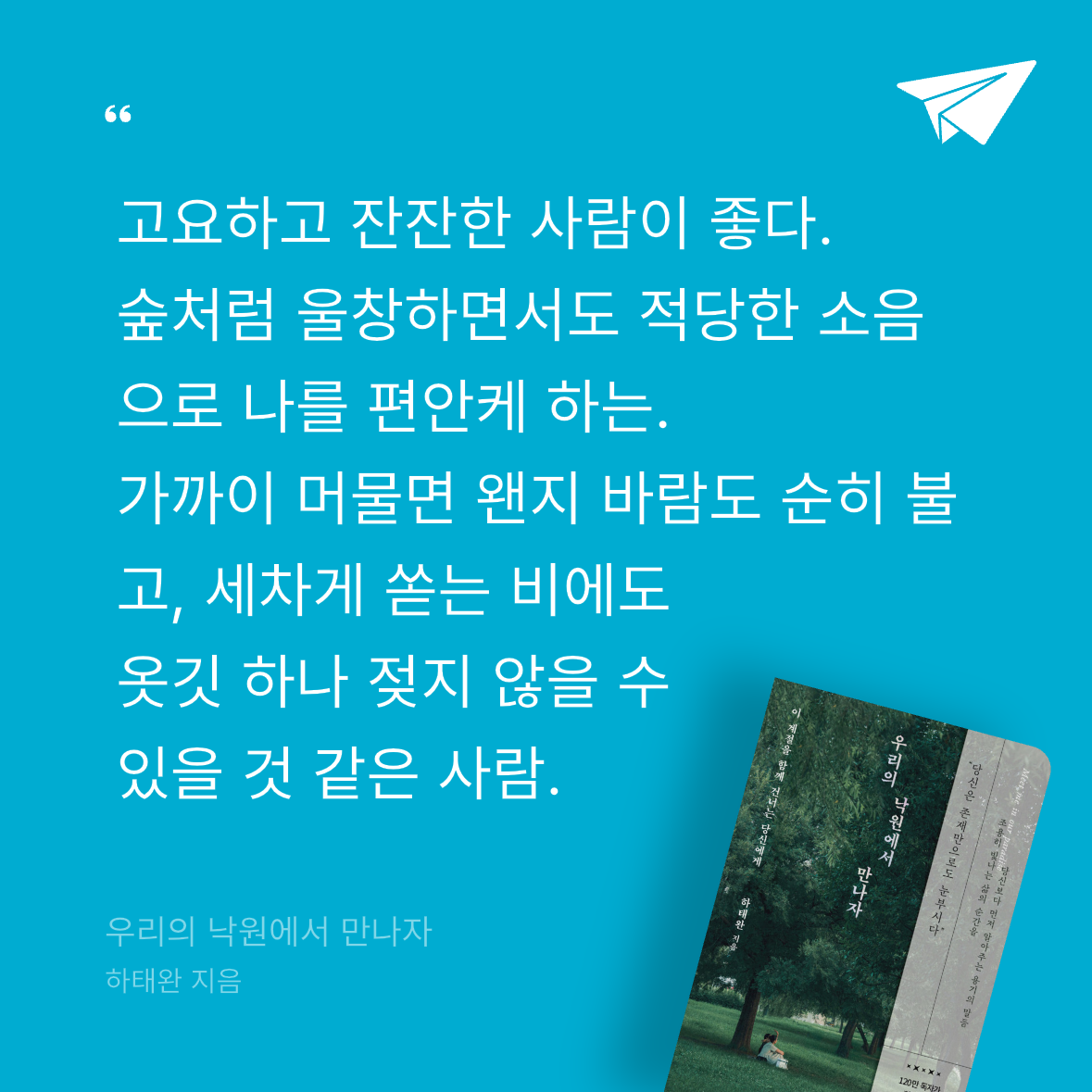 Soo님의 우리의 낙원에서 만나자 게시물 이미지