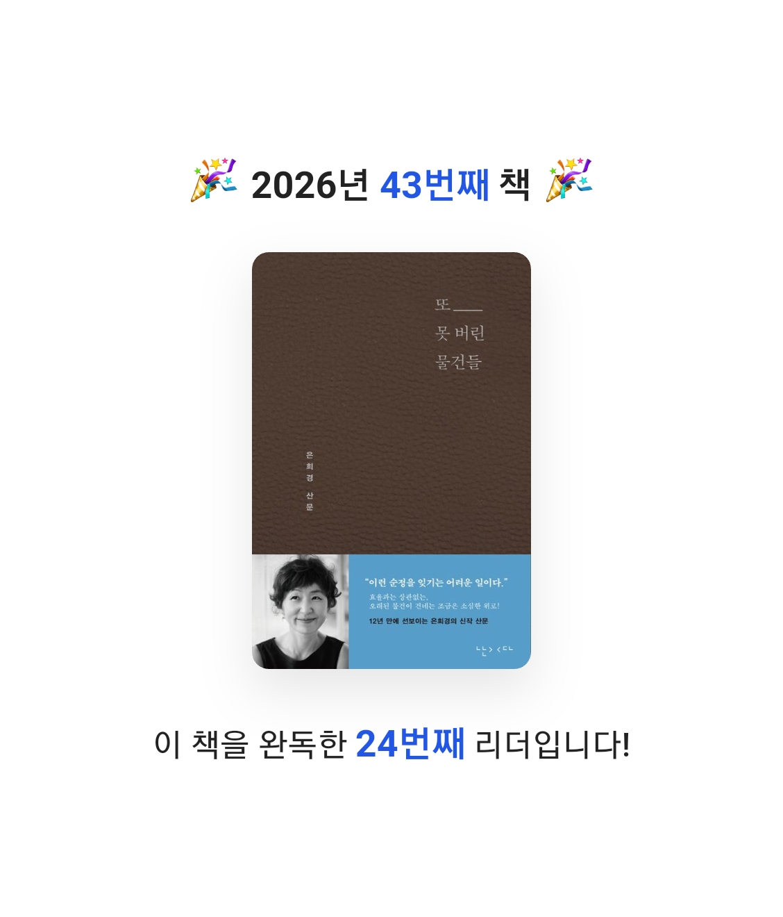 Nicole님의 또 못 버린 물건들 게시물 이미지