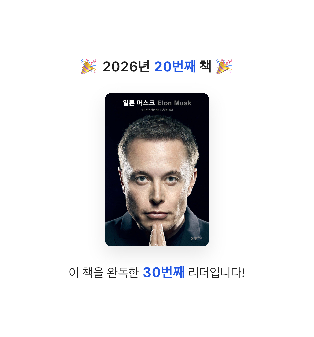 ㅇㅇ님의 일론 머스크 게시물 이미지