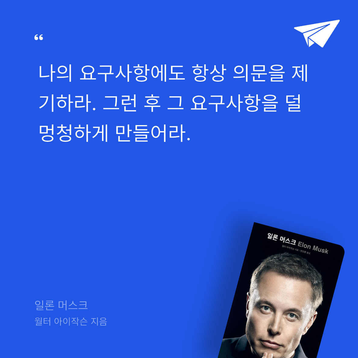 ㅇㅇ님의 일론 머스크 게시물 이미지