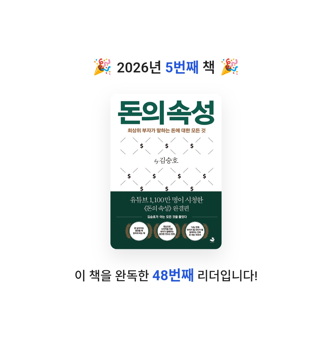 Papillio님의 돈의 속성 게시물 이미지