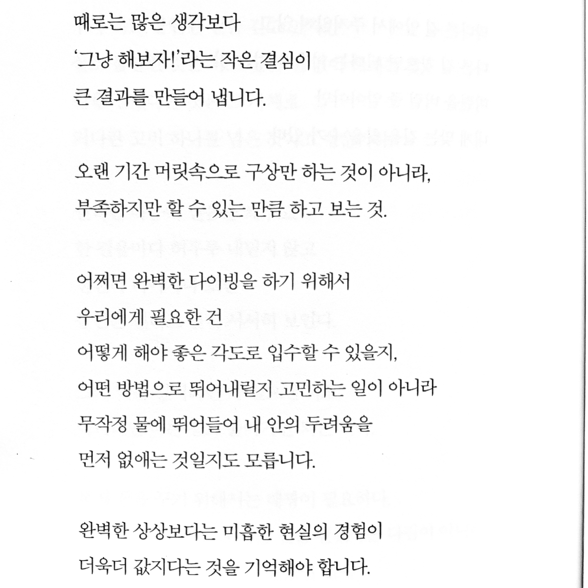 빈님의 내일이 두려운 오늘의 너에게 게시물 이미지