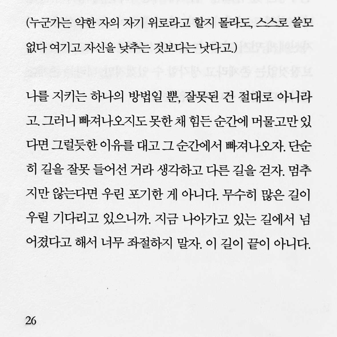 빈님의 내일이 두려운 오늘의 너에게 게시물 이미지
