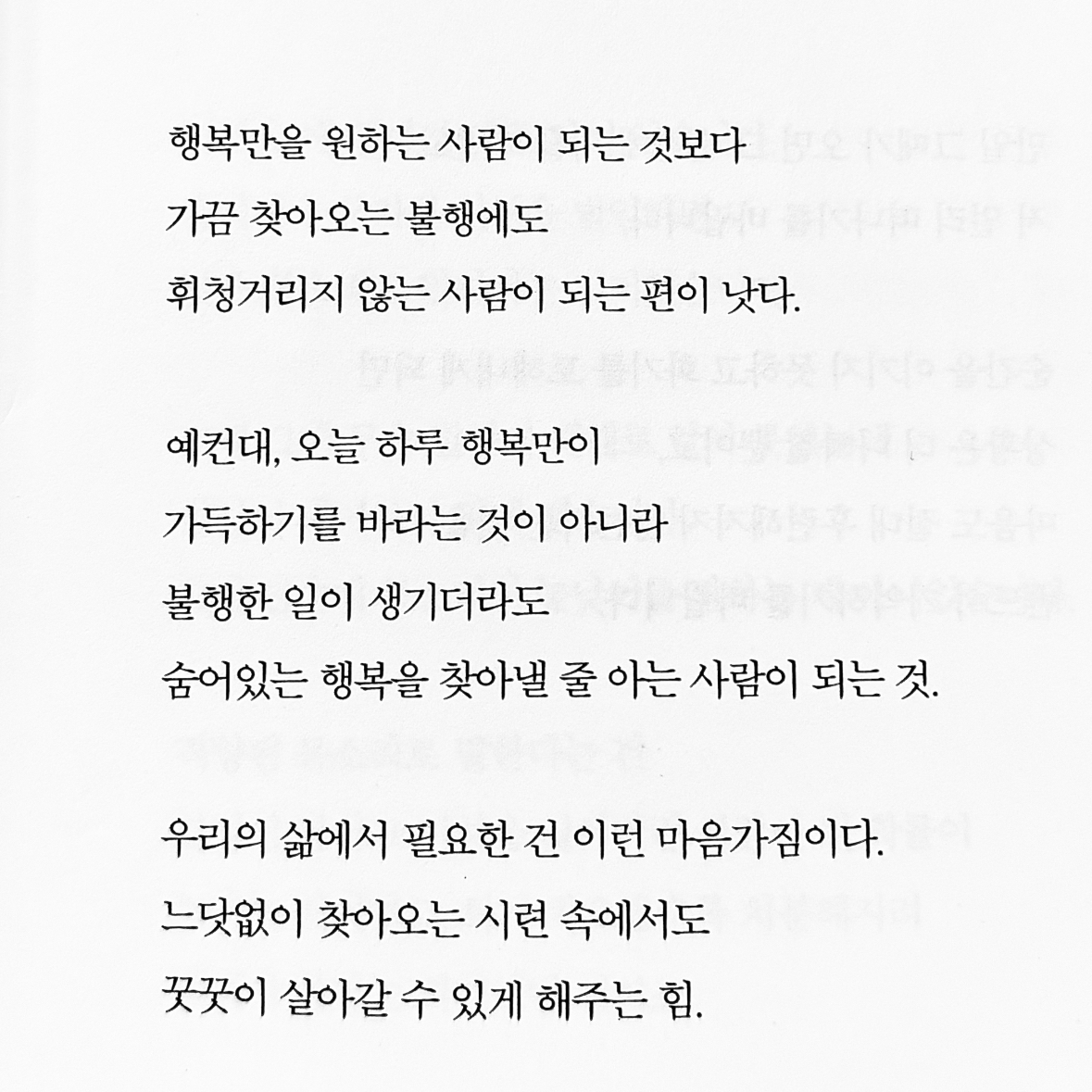 빈님의 내일이 두려운 오늘의 너에게 게시물 이미지