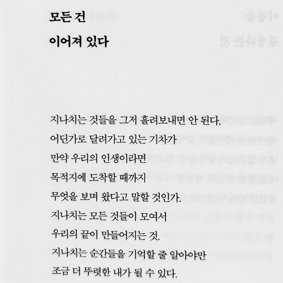 빈님의 내일이 두려운 오늘의 너에게 게시물 이미지
