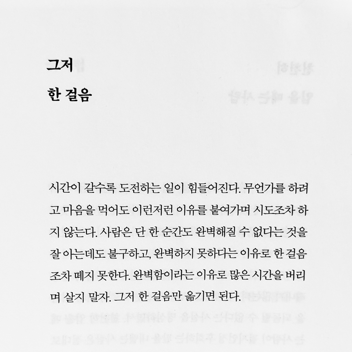 빈님의 내일이 두려운 오늘의 너에게 게시물 이미지